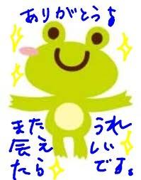 お礼(10月の最後から2番目の金曜日に遊んで頂いた◯◯◯様)