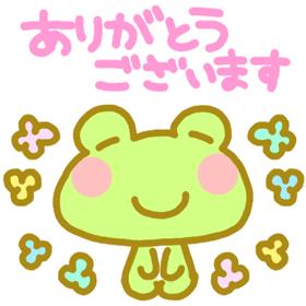 本日は、ありがとうございます♪