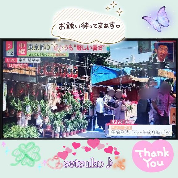 ☆★☆テレビでも浅草寺ほおずき市??完熟ばなな上野店・せつこ♪