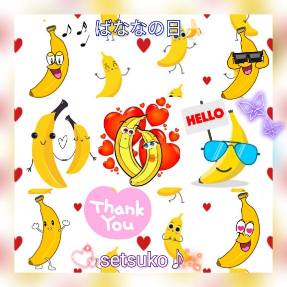 ☆★☆ばななの日?…お待ち申し上げております??完熟ばなな上野店・せつこ♪