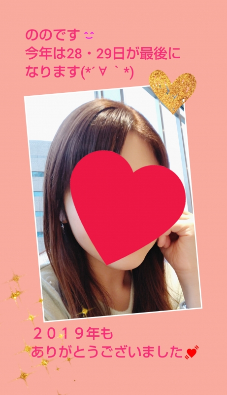 ののです(*´ω`*)