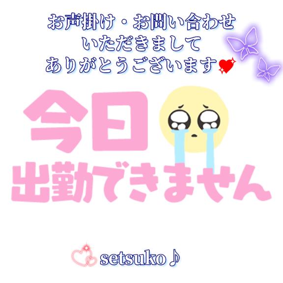 ☆★☆お声掛け・お問い合わせいただきましてありがとうございます??完熟ばなな上野店・せつこ♪